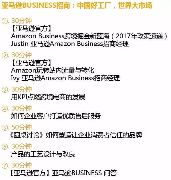 亚马逊b2b平台是什么,亚马逊b2b平台怎么样