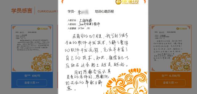 晟司科技，用良心做教育