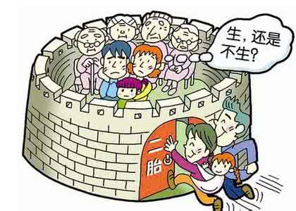 2020生育新政策准生证,2023准生证最新政策