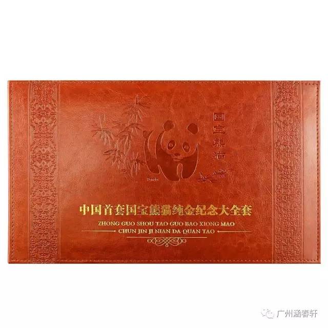国宝熊猫盛世珍藏大全套价值,国宝熊猫纯银珍藏版纪念币一套