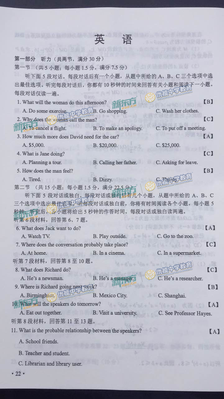 2019年全国卷2英语,2017年高考英语试题全国1卷