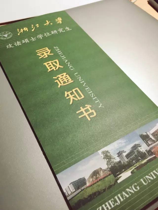 叮咚!浙大研究生新版录取通知书已送达,请注意签收!