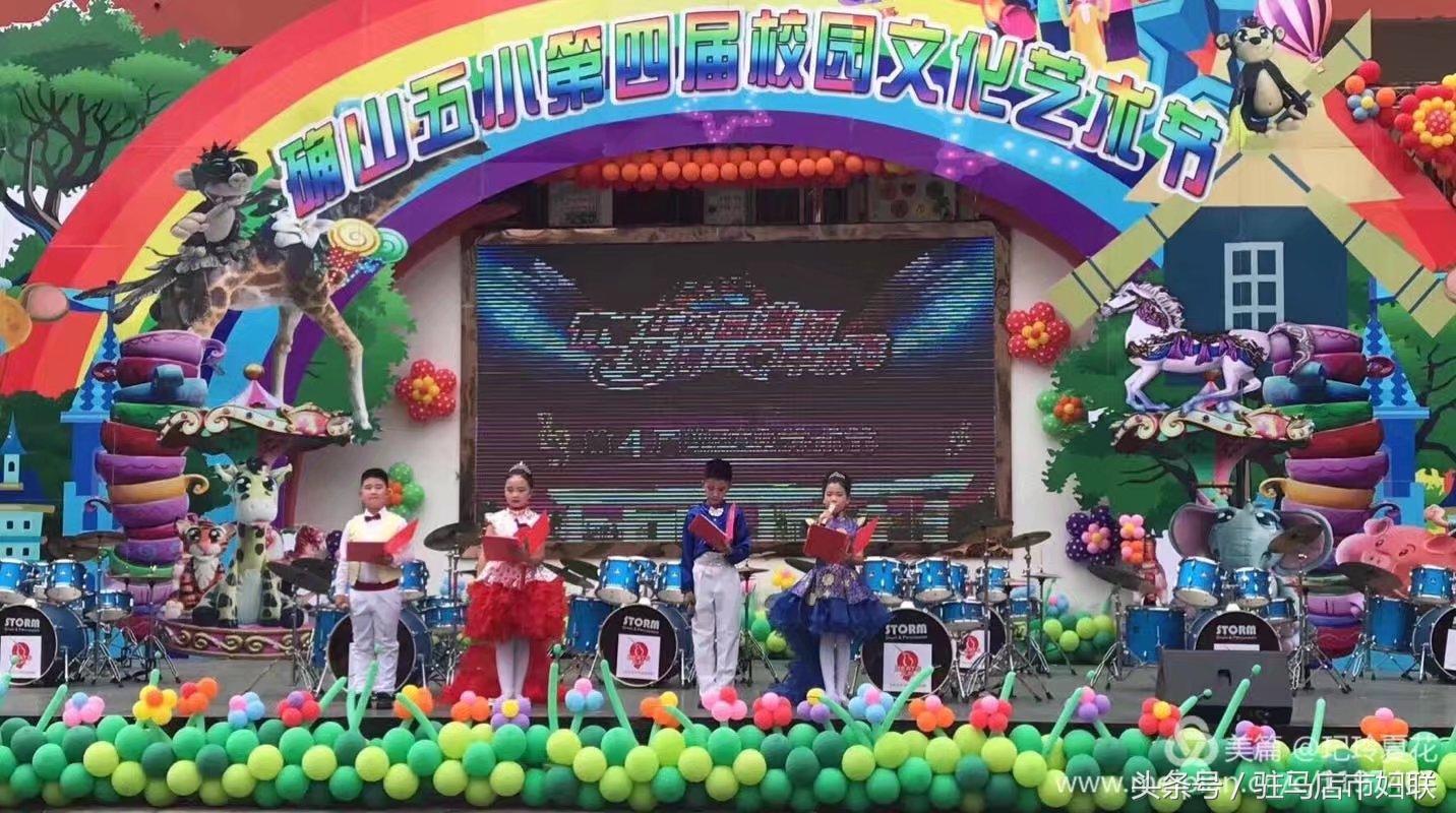 驻马店市第二十七小学六一表演,驻马店六一有什么活动吗