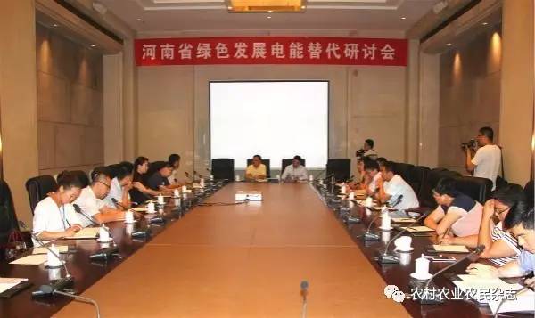 河南省绿色发展电能替代研讨会在济源召开