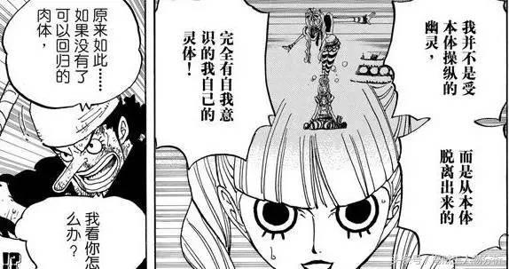 佩罗娜的消极能力对谁没用,佩罗娜最新