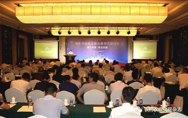 河南省绿色发展电能替代研讨会在济源召开