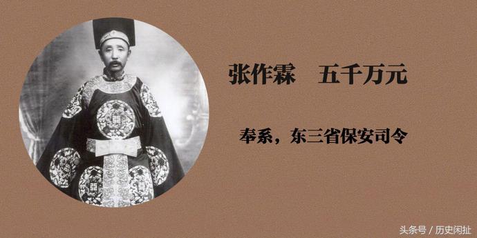 民国第一任真正的总统,最有钱的民国总统