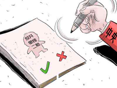 2020生育新政策准生证,2023准生证最新政策