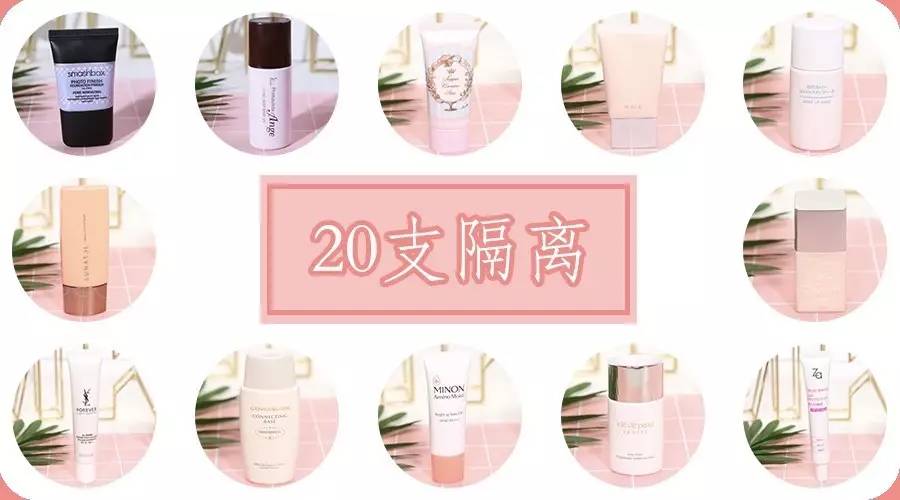 好用的隔离霜真实测评,防晒隔离霜亲测