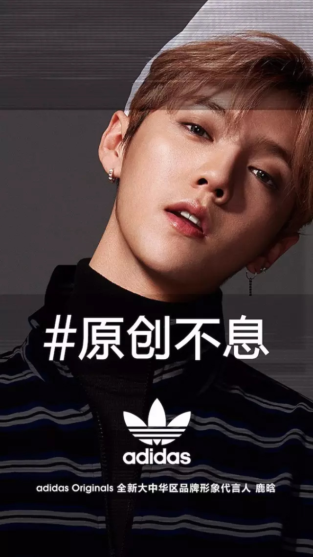 鹿晗又有新代言,这一次是adidasOriginals全新大中华区品牌形象代言人