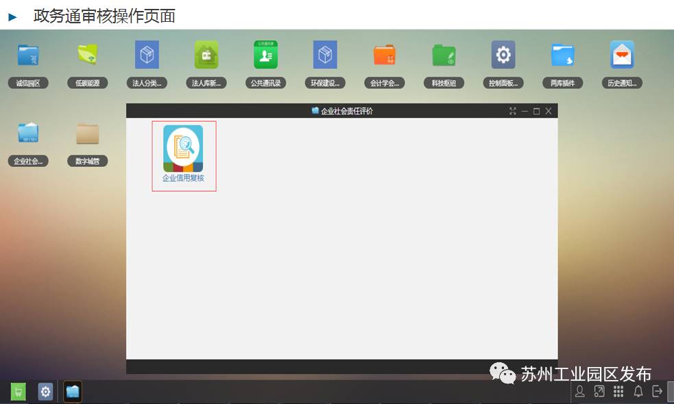 全国首个！园区铆足劲做的这件事今天评审验收！只要攒人品就能……