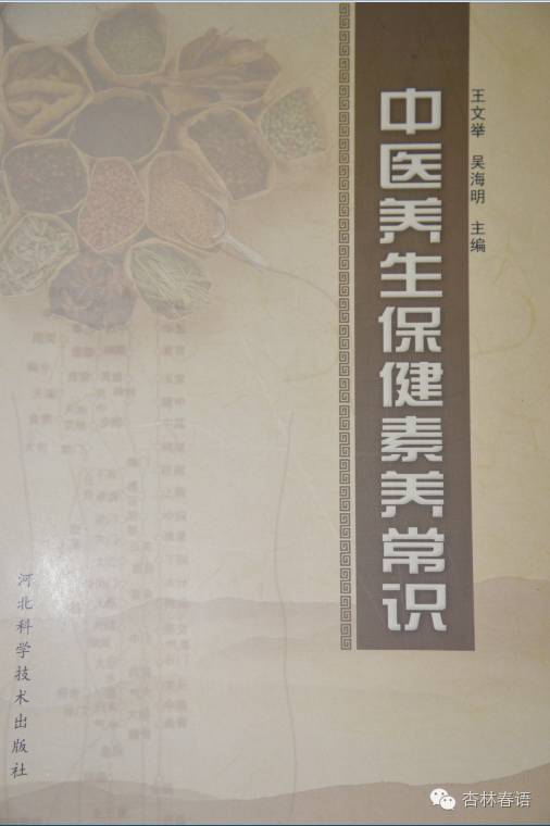 中医养生保健专业的技能,中医按摩养生健康知识大全