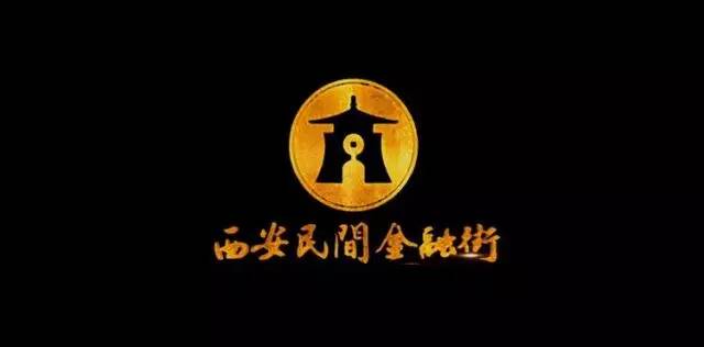 民间金融街的新客人，“西大贝格”不简单