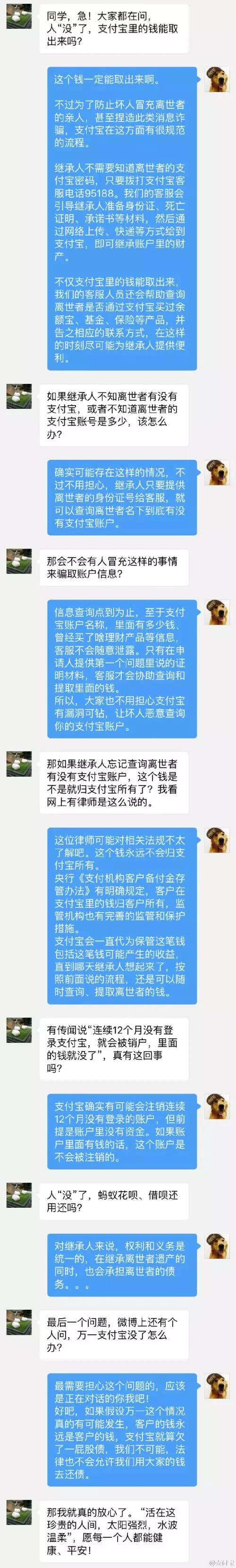 人不在了支付宝里面的钱怎么办,人没了支付宝里的钱怎么取出来