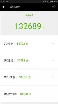 zuk2游戏测评,zukz2现在值得入手吗