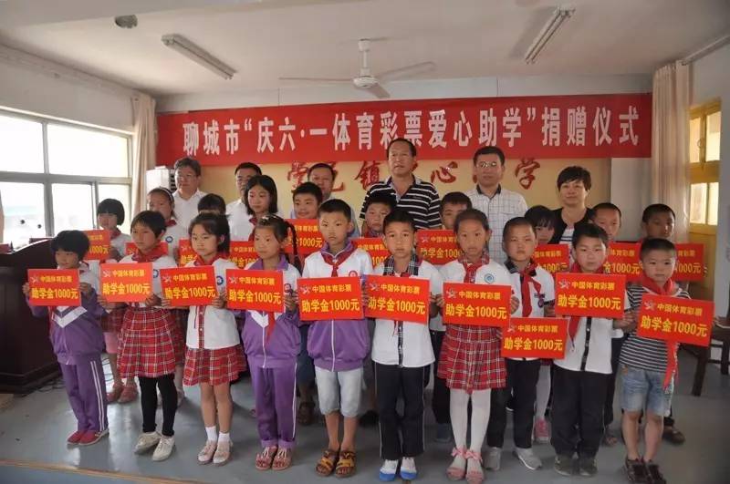 庆六一关爱儿童,六一儿童节体彩安排