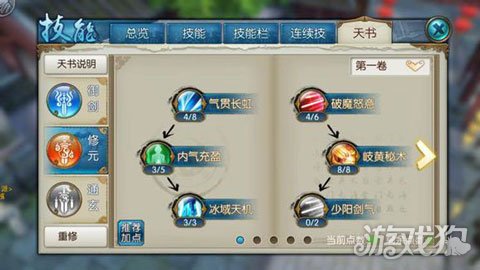 2022新诛仙手游青云正确加点,诛仙手游青云技能加点攻略