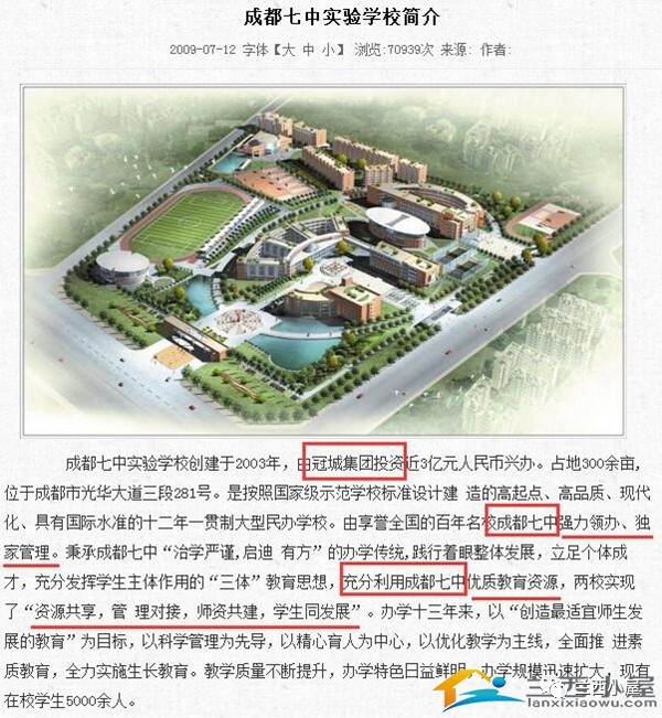 七中实验好还是八一七中好,广州七中实验是属于七中吗