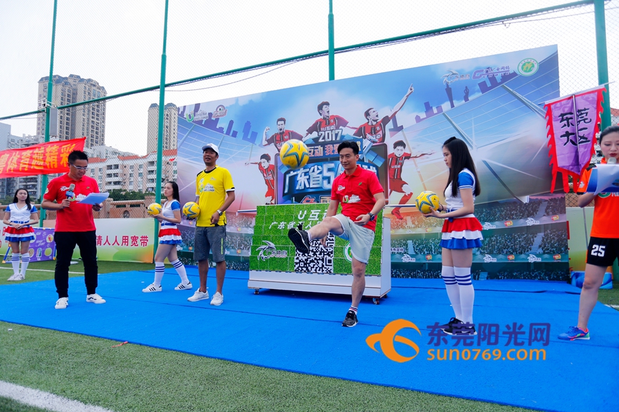 2017广东省足球锦标赛,广东u互动