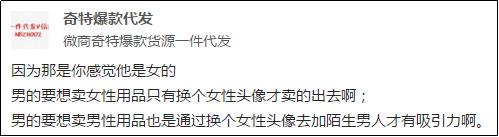 传销式微商这么坑，当妈的、打工的为何奋不顾身？