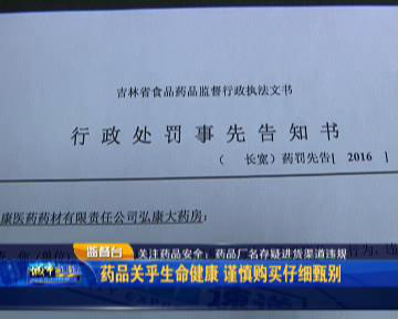 怀疑药品来源不明,药品生产常见异常问题调查