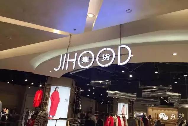 杭州潮人购物,杭州最全买手店