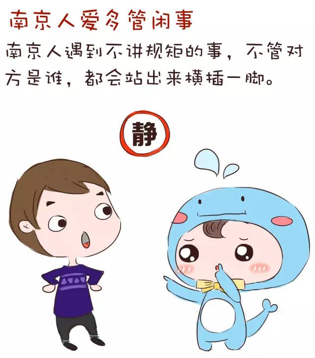 南京各个区人素质评价,南京人的整体素质