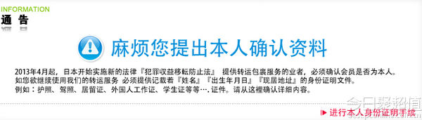 日淘经验：日本海淘转运入门教程