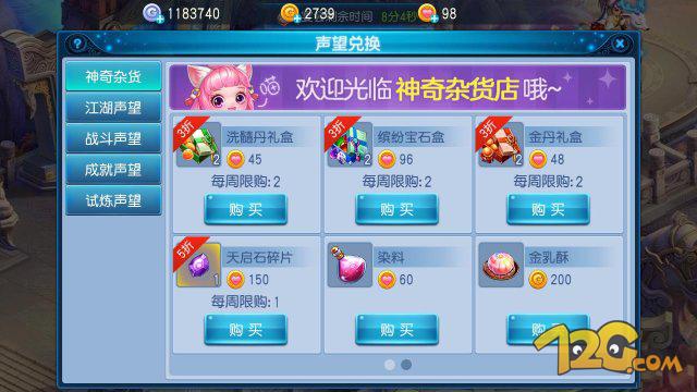 桃花源记手游福利版本,桃花源记手游版测评