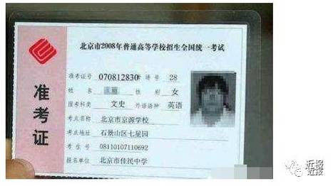 如何找以前的准考证,找到十几年前准考证