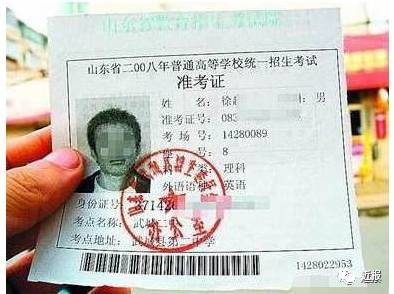 如何找以前的准考证,找到十几年前准考证
