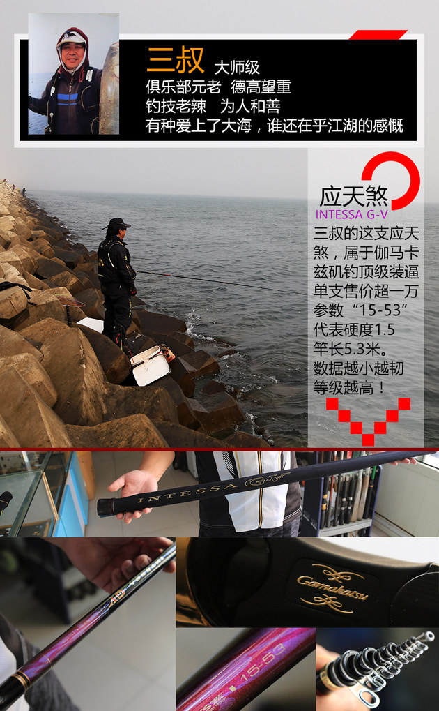 达人映像矶钓发烧友带你体验黑鲷天堂