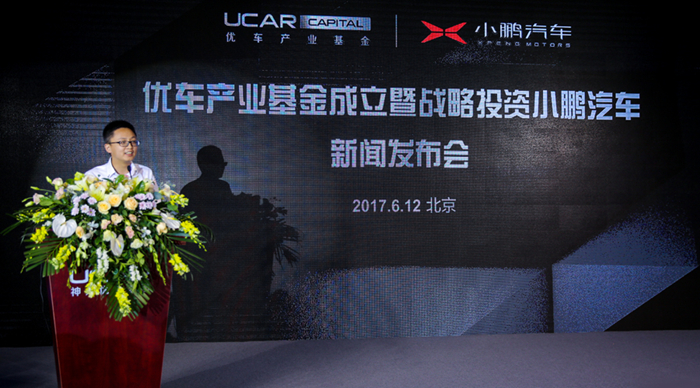 小鹏汽车获大众汽车投资,小鹏汽车获广州开发区四十亿融资