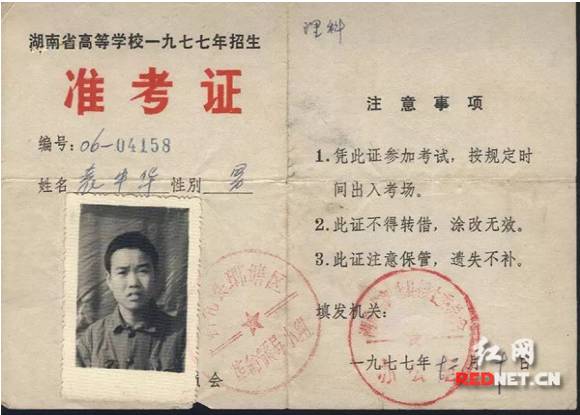 如何找以前的准考证,找到十几年前准考证
