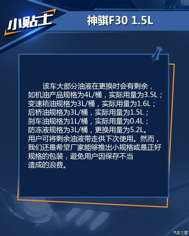 长安神骐f301.6,长安神骐f30皮卡视频