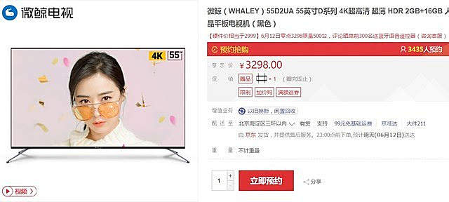 61865寸电视选购攻略,手把手教你购买哪款超值电视