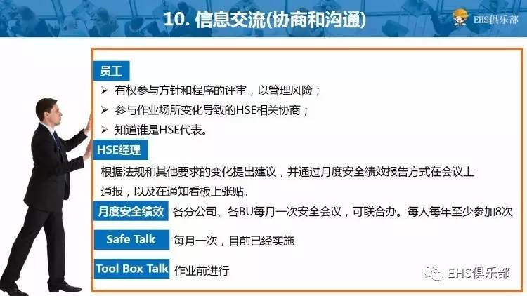 hse管理体系和安全保证措施,分包商hse管理ppt