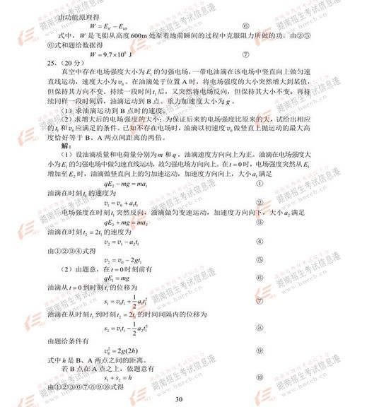 2017年高考理综全国卷2,2017年理综真题全国一卷