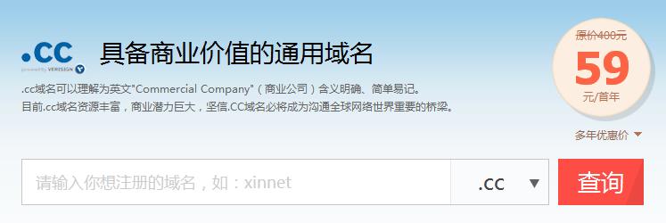 为何央企新贵都在注册cc域名做官网主域名?