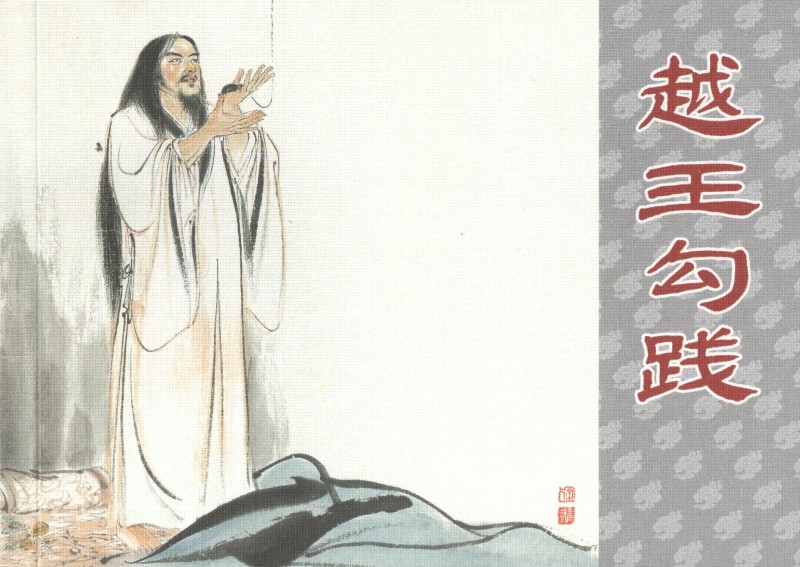 刘旦宅和徐有武,徐有武画家