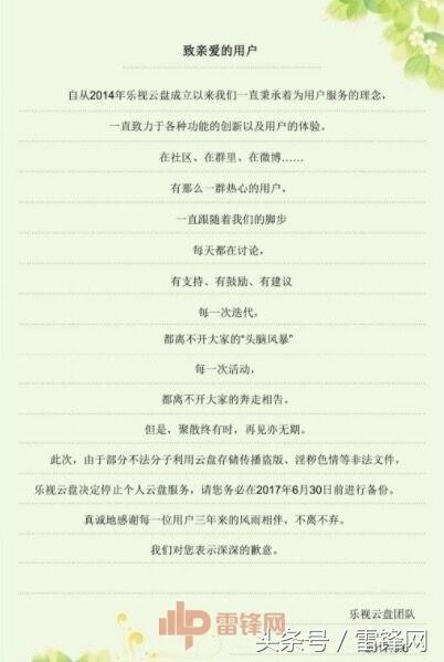 乐视倒闭的原因,乐视倒闭是因为造车吗