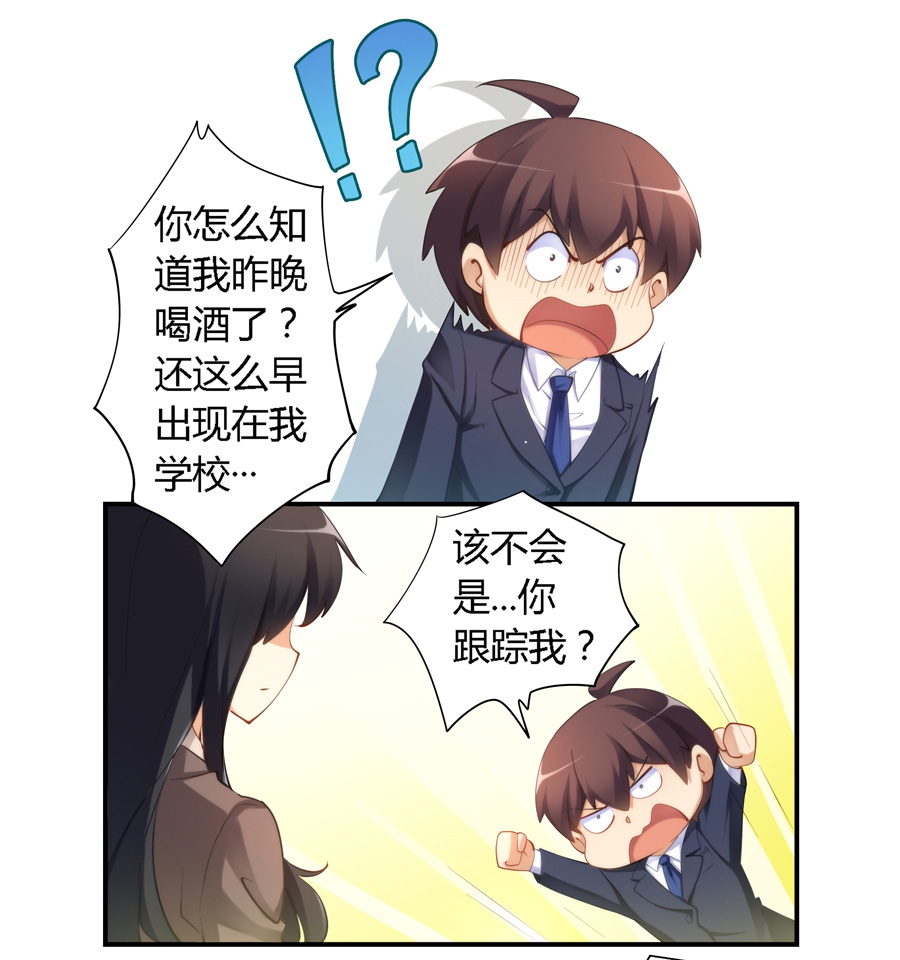 我是高富帅漫画第187话,我是高富帅快看漫画