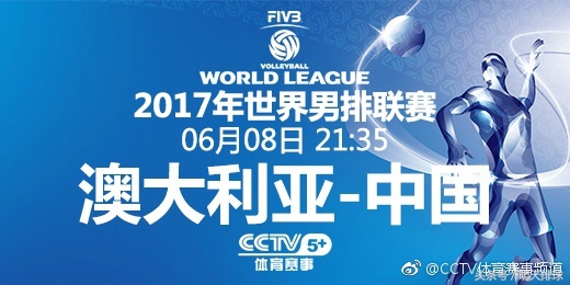 男排世界联赛2021现场直播决赛,中国男排联赛直播表