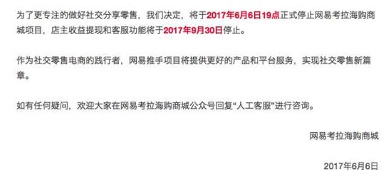 网易考拉业务,网易考拉官网运营