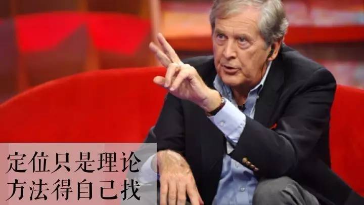 特劳特定位秘诀,特劳特说过的话