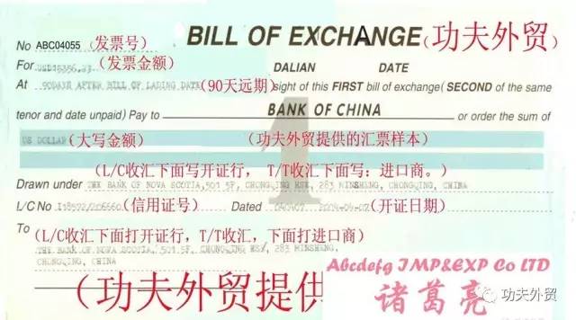 跟单信用证议付单据,跟单信用证基本业务流程图