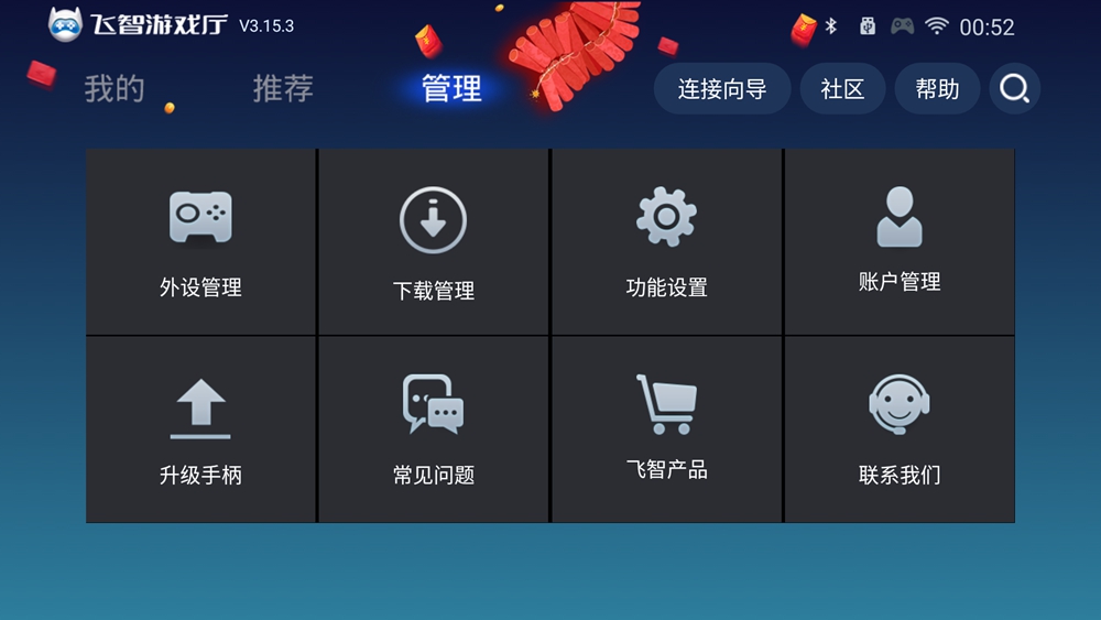 飞智手柄王者荣耀按键设置,如何用手柄玩吃鸡王者荣耀视频