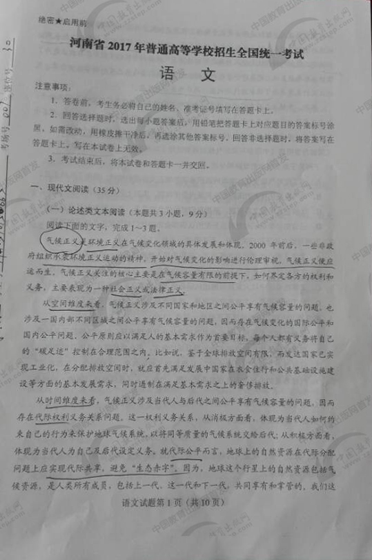 高考语文试卷2018全国一卷完整版,高考语文全国一卷试题及答案乙卷