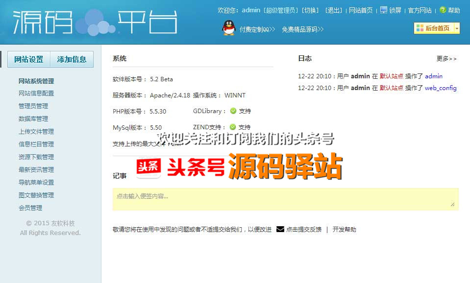 精品推荐：VIP资源付费*载下**系统源码带手机版，可商业运营