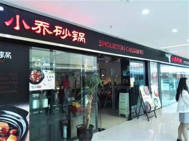 城南商场有哪些,城南哪个店好吃